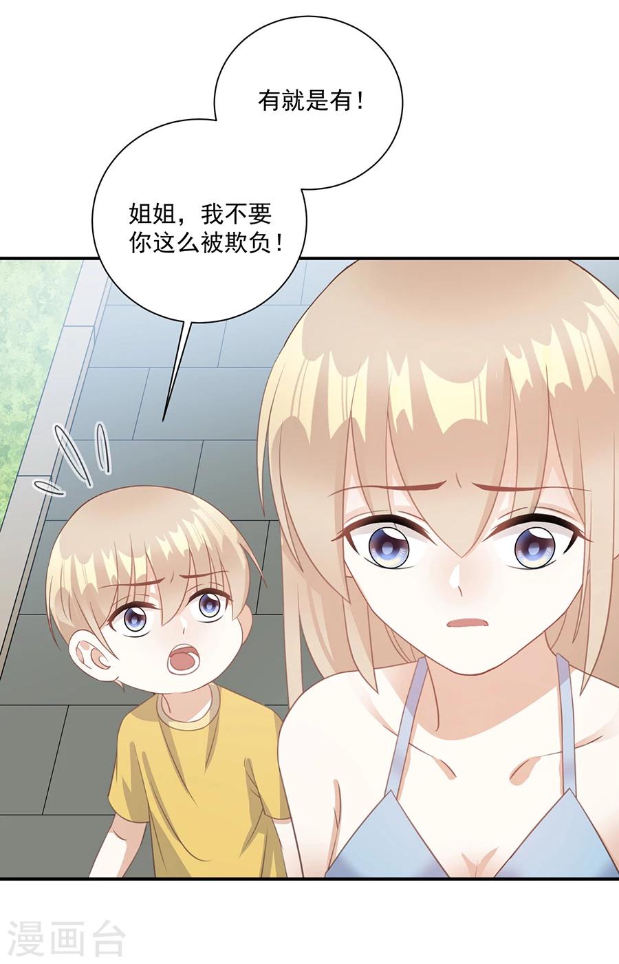 第63话 我不要你被欺负！-第64话