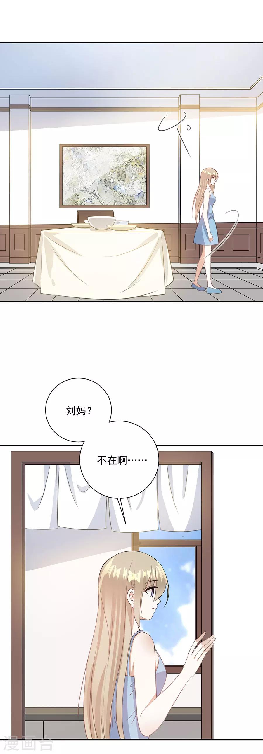 第65话 我现在就走-第66话