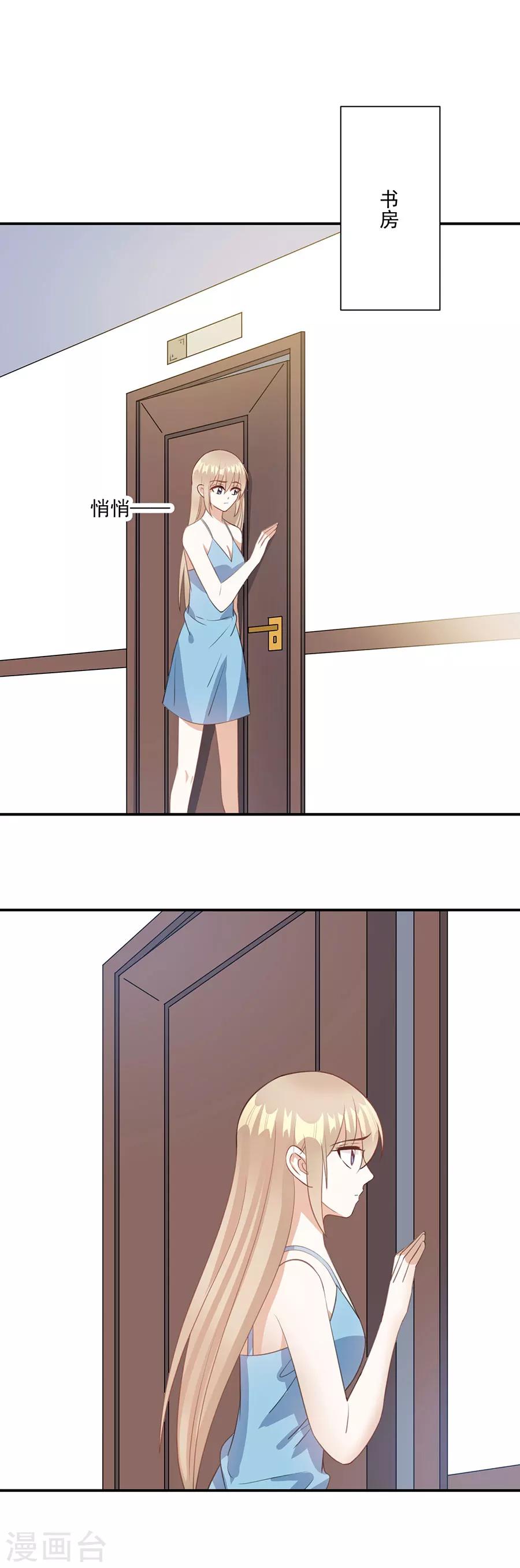 第65话 我现在就走-第66话
