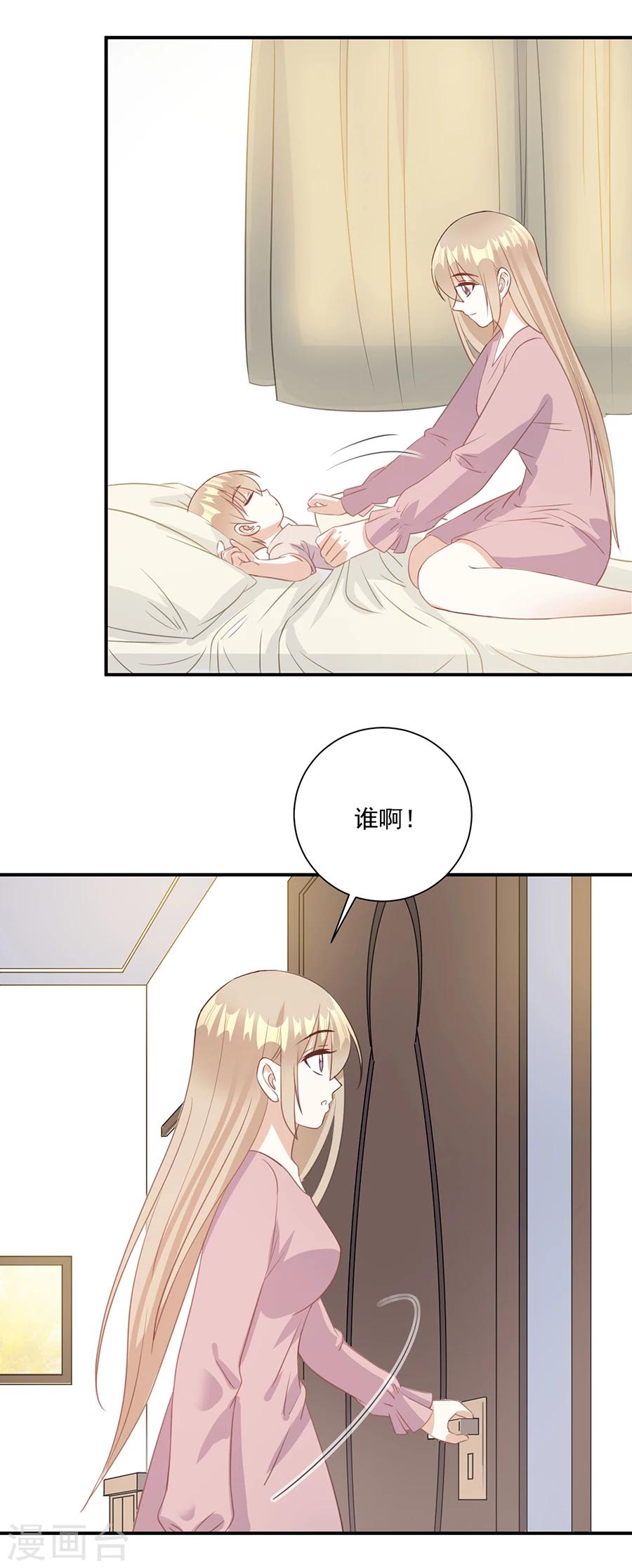 第67话 闺蜜来助力-第68话