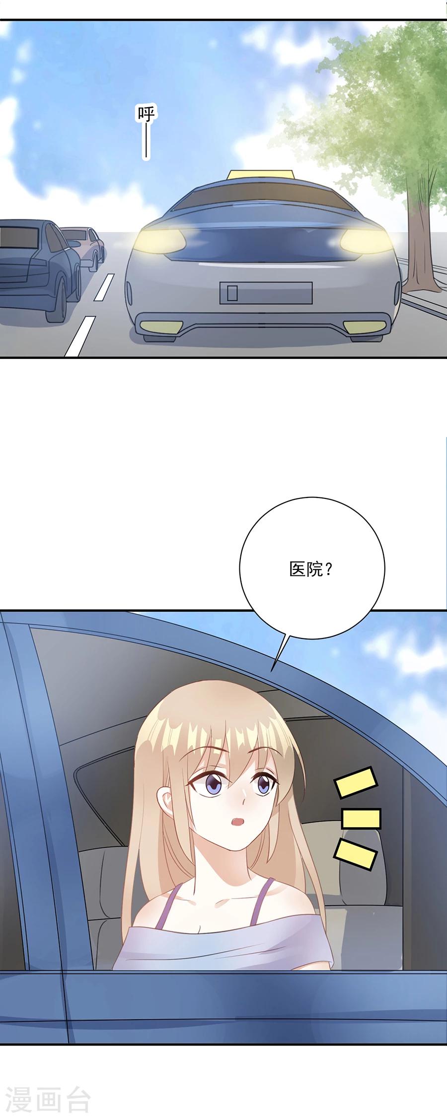 第67话 闺蜜来助力-第68话