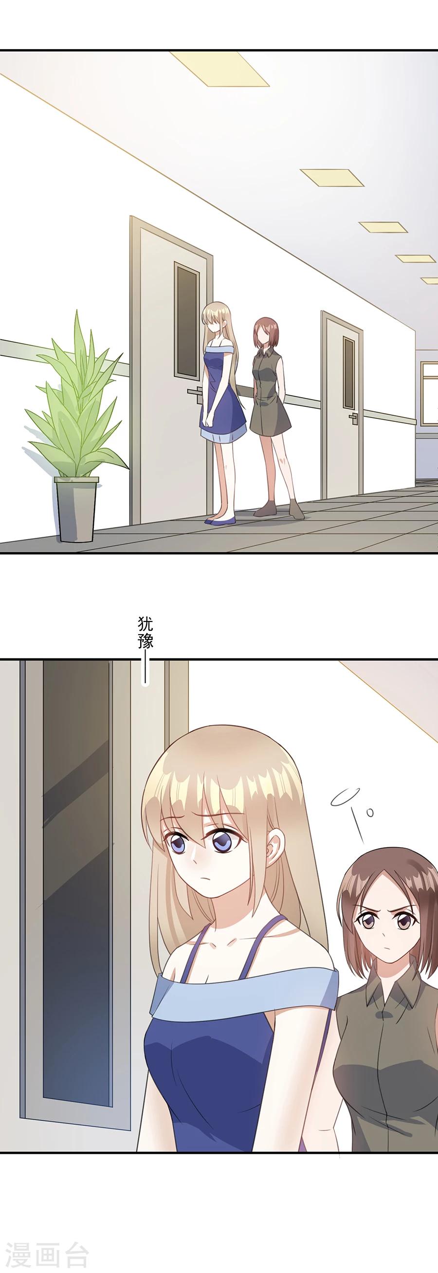 第67话 闺蜜来助力-第68话