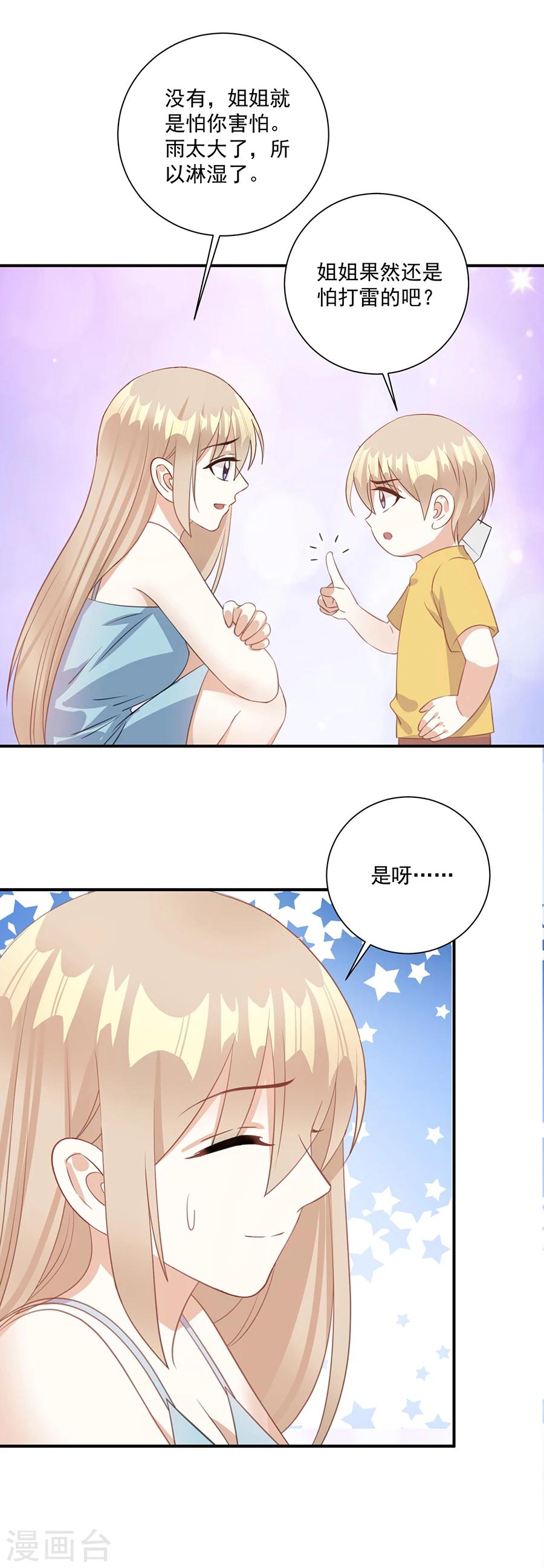 第67话 闺蜜来助力-第68话