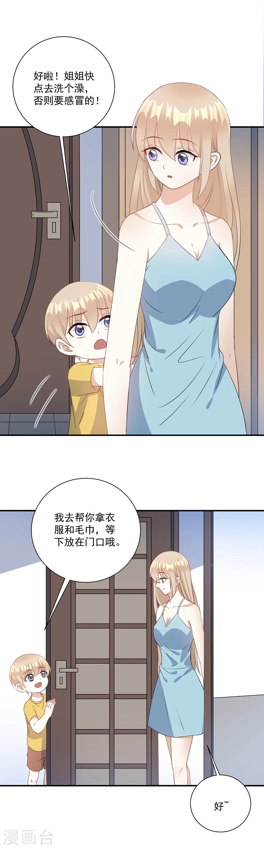 第67话 闺蜜来助力-第68话