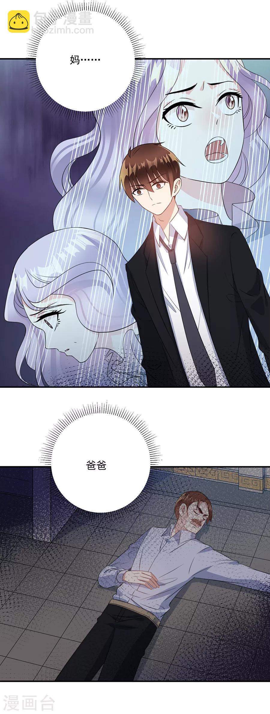 第69话 少在这儿装可怜-第70话