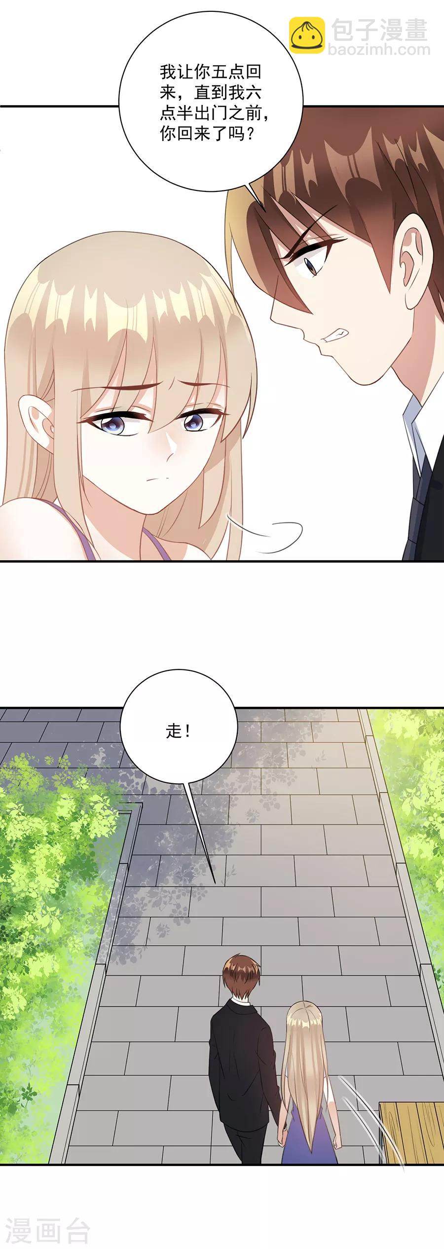第69话 少在这儿装可怜-第70话