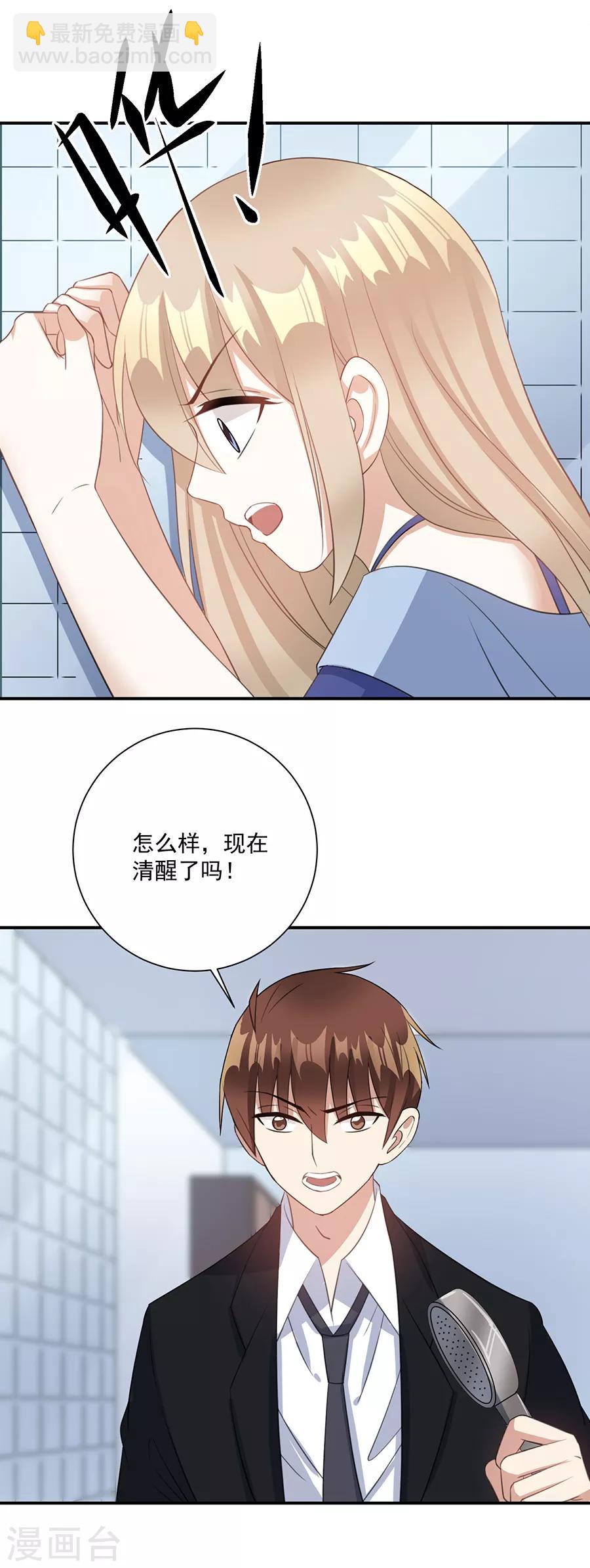 第69话 少在这儿装可怜-第70话