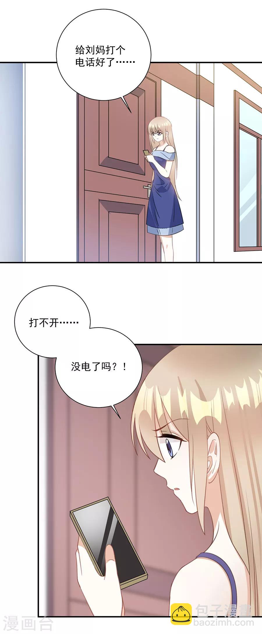 第69话 少在这儿装可怜-第70话