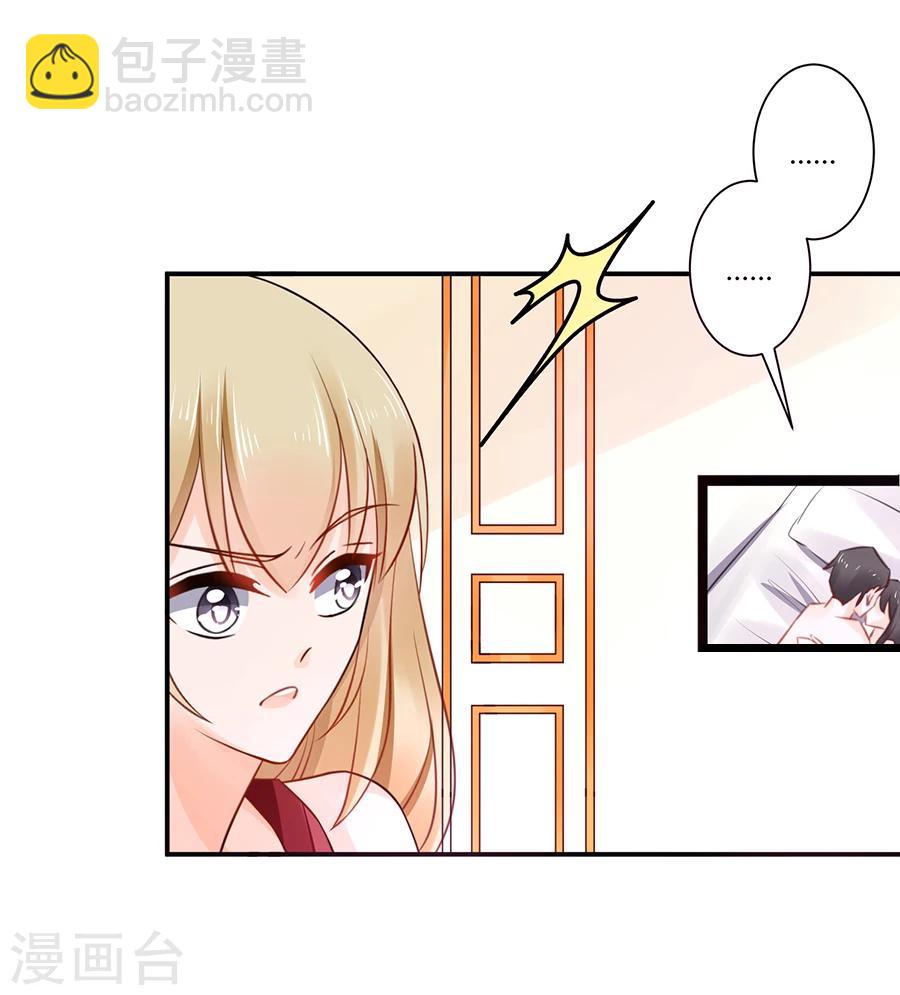 第7话 可以玩玩她吗-第8话