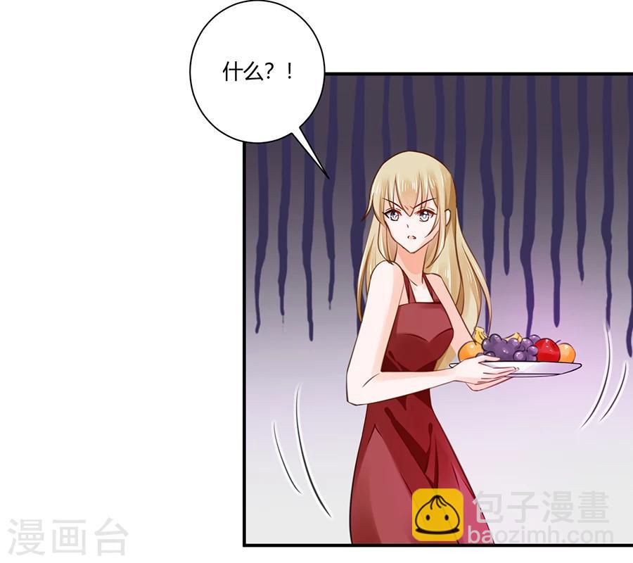 第7话 可以玩玩她吗-第8话