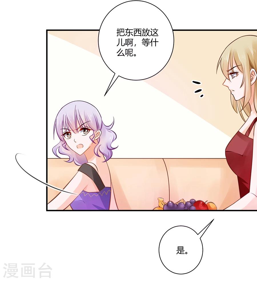 第7话 可以玩玩她吗-第8话
