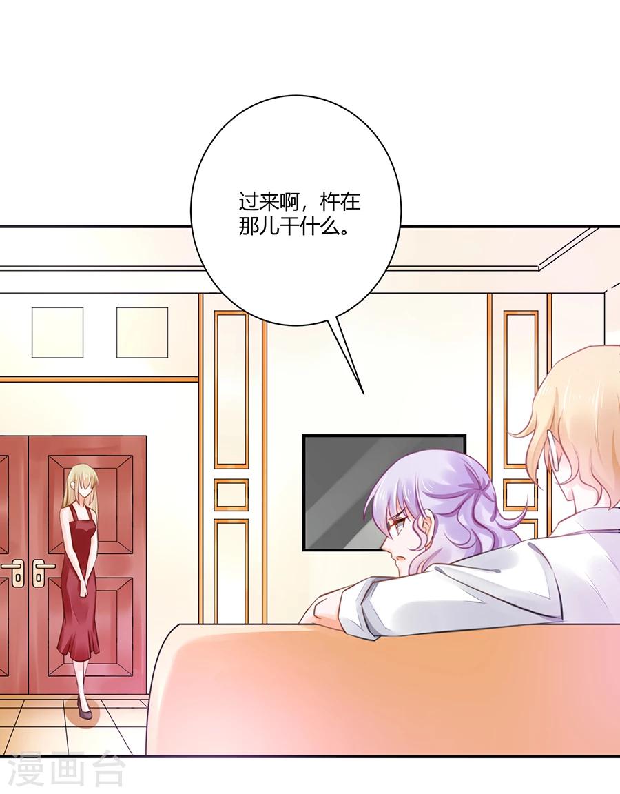 第7话 可以玩玩她吗-第8话