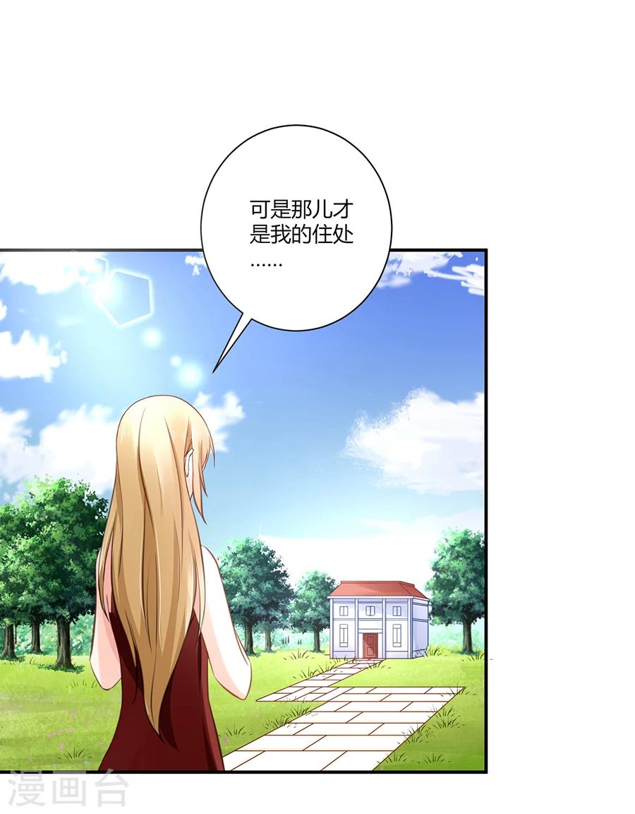 第7话 可以玩玩她吗-第8话