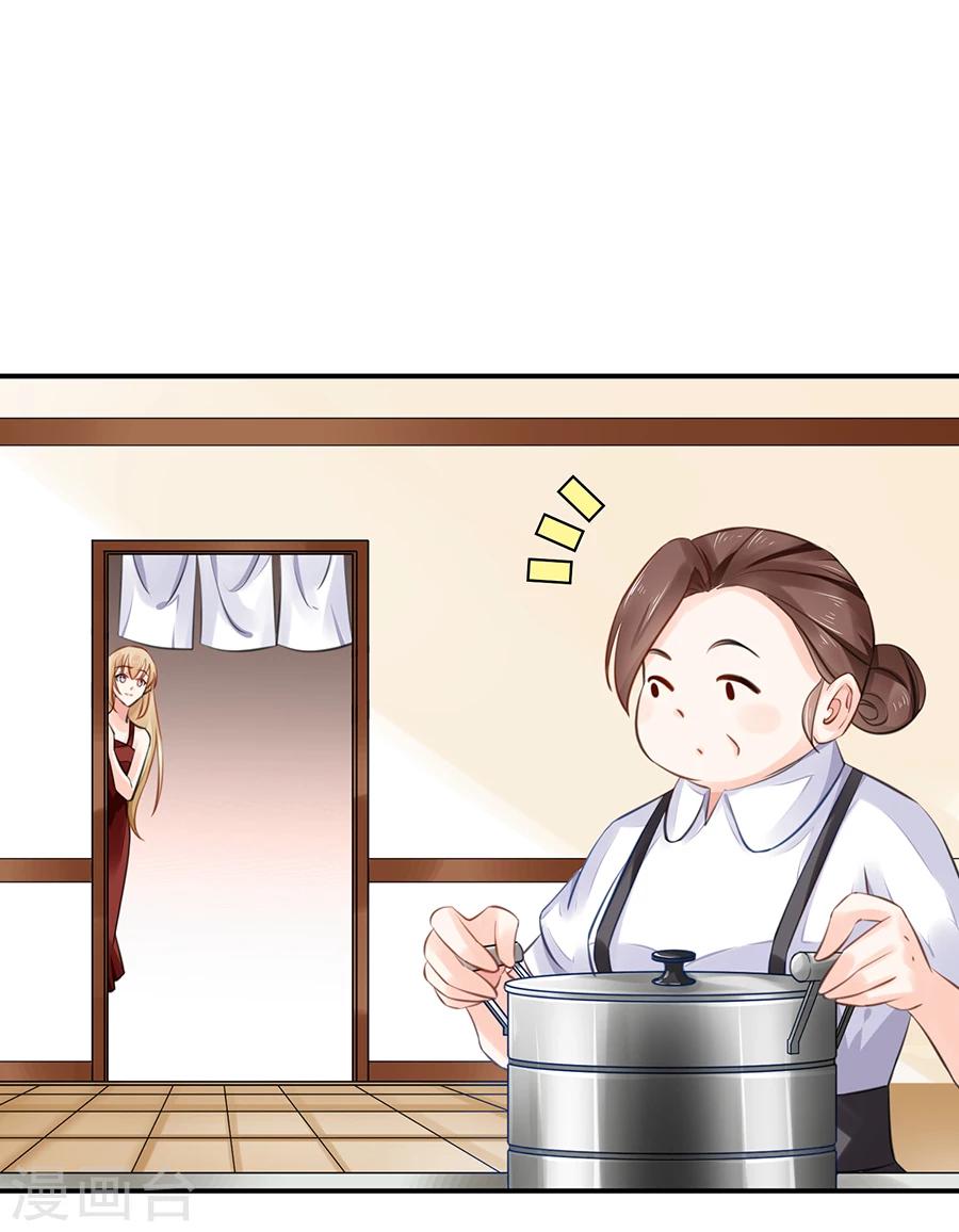 第7话 可以玩玩她吗-第8话