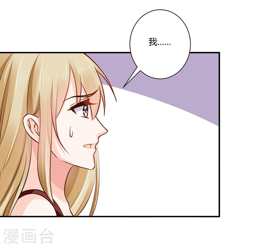 第7话 可以玩玩她吗-第8话