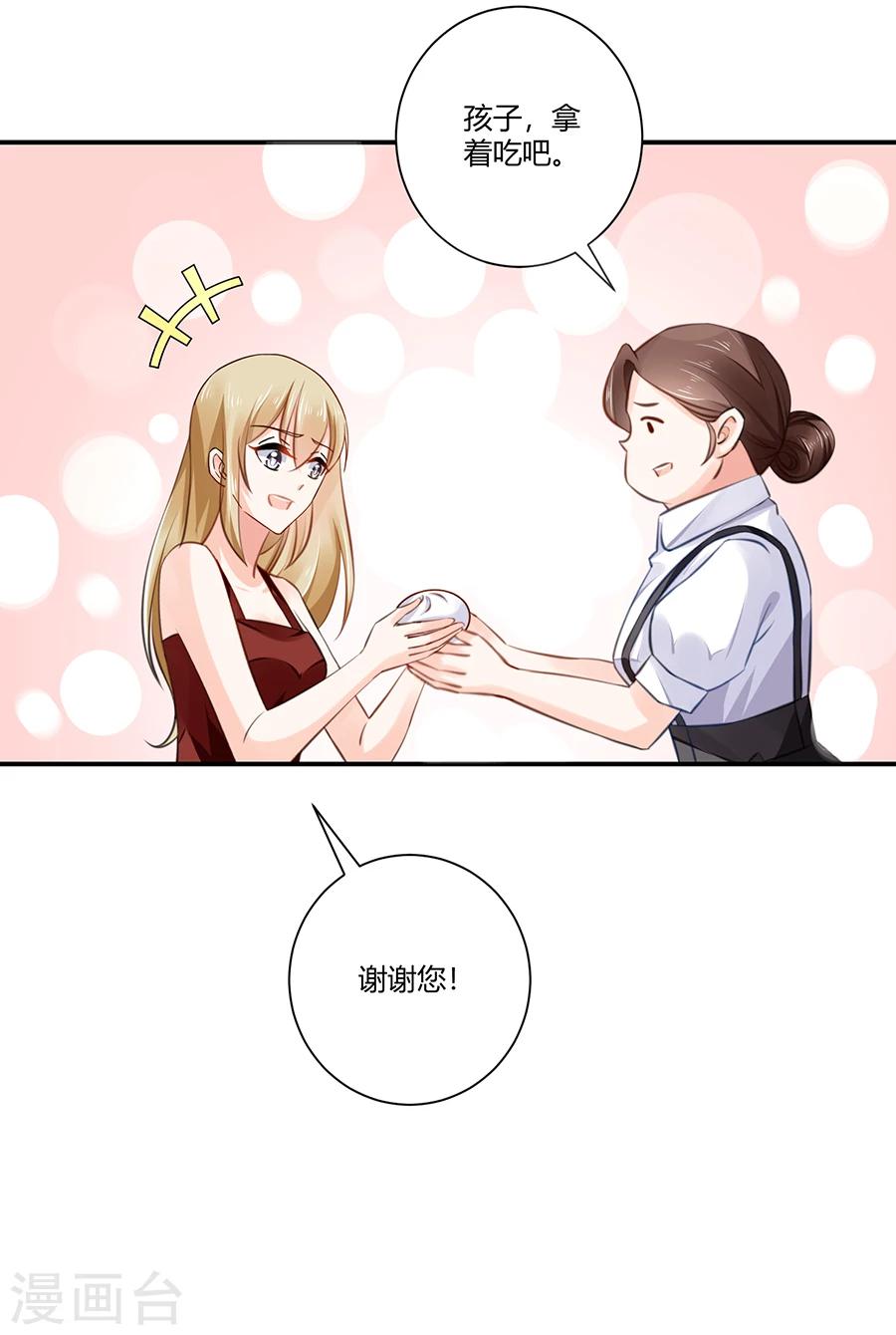 第7话 可以玩玩她吗-第8话