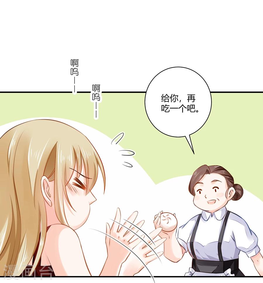 第7话 可以玩玩她吗-第8话