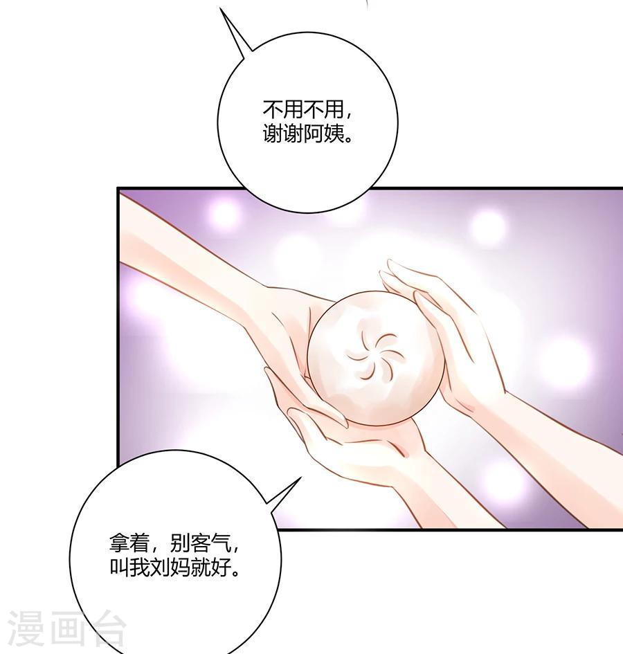 第7话 可以玩玩她吗-第8话