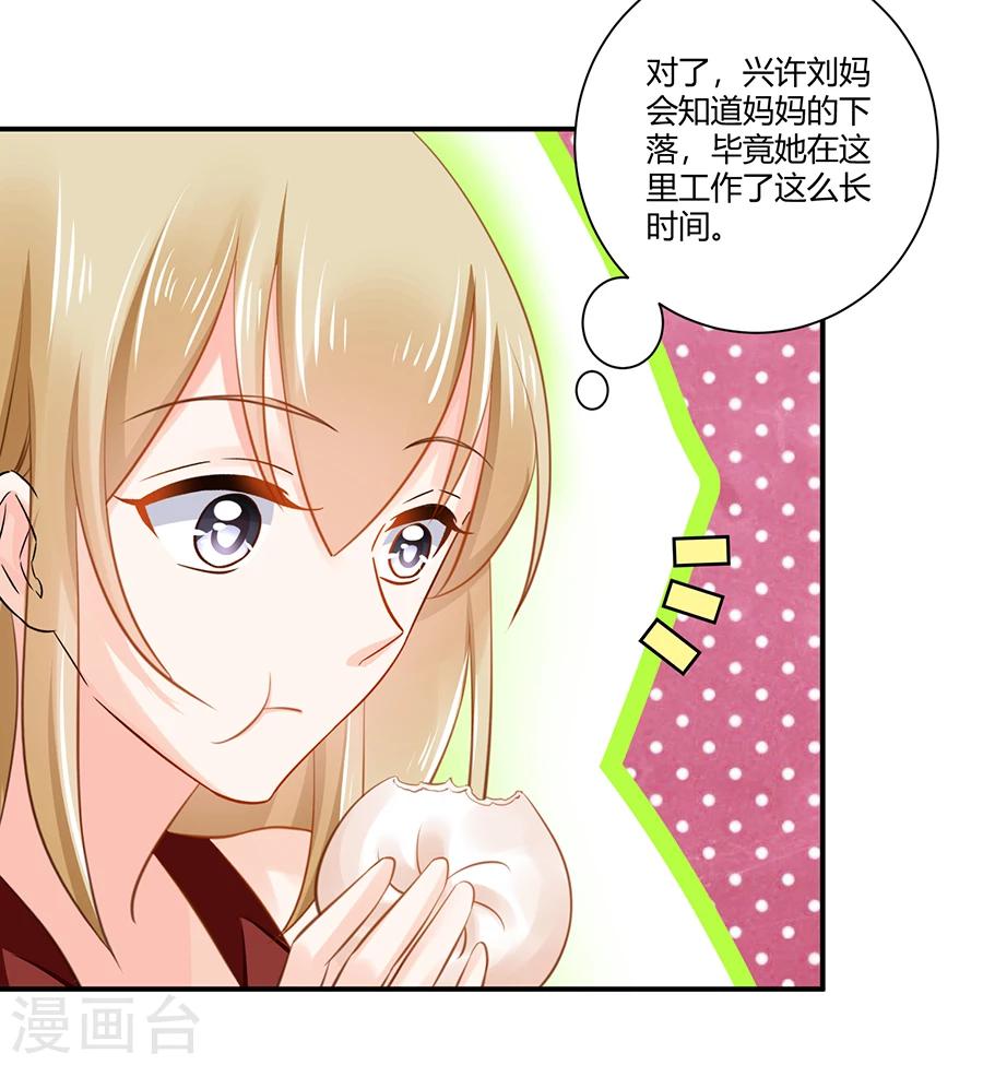 第7话 可以玩玩她吗-第8话