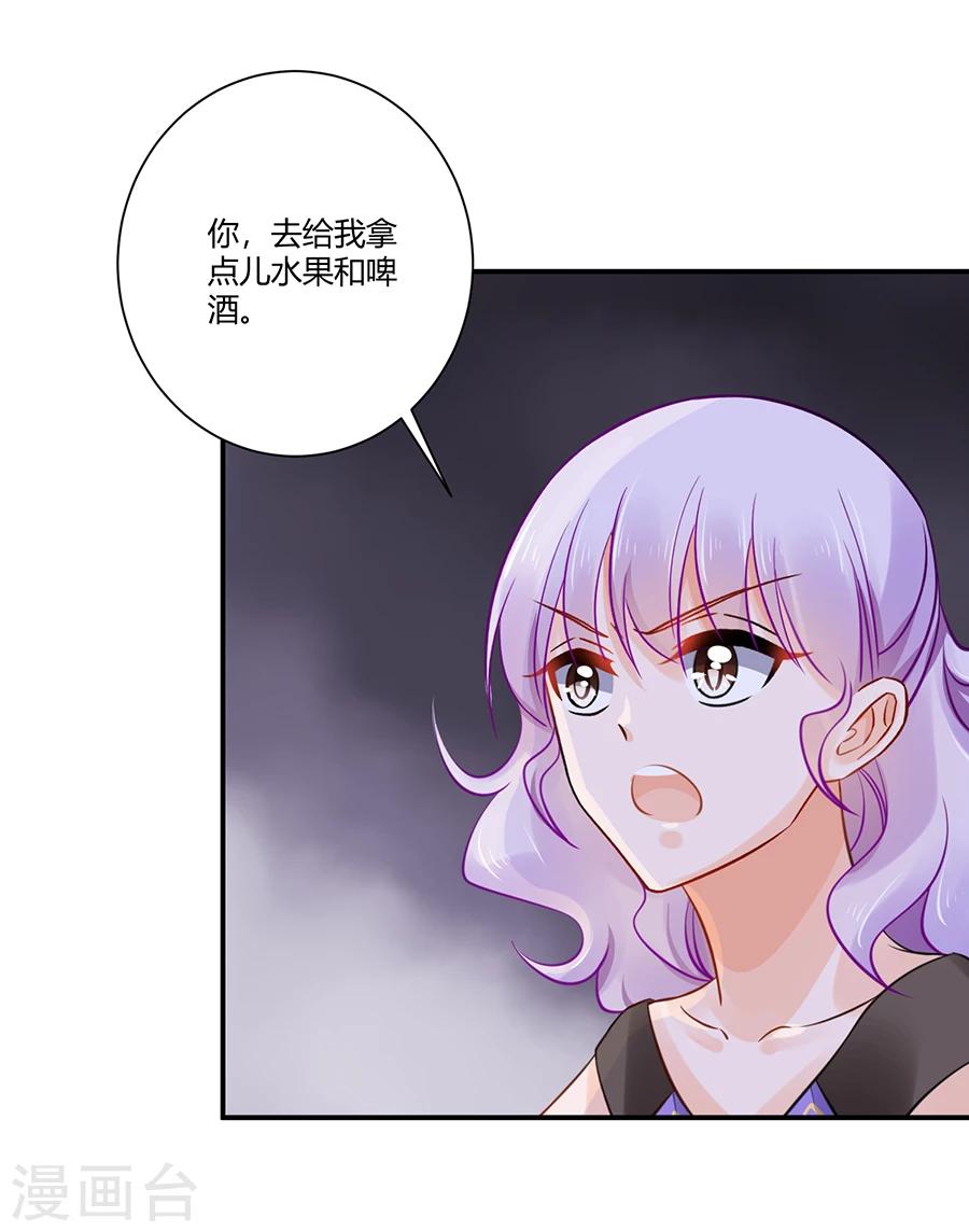 第7话 可以玩玩她吗-第8话