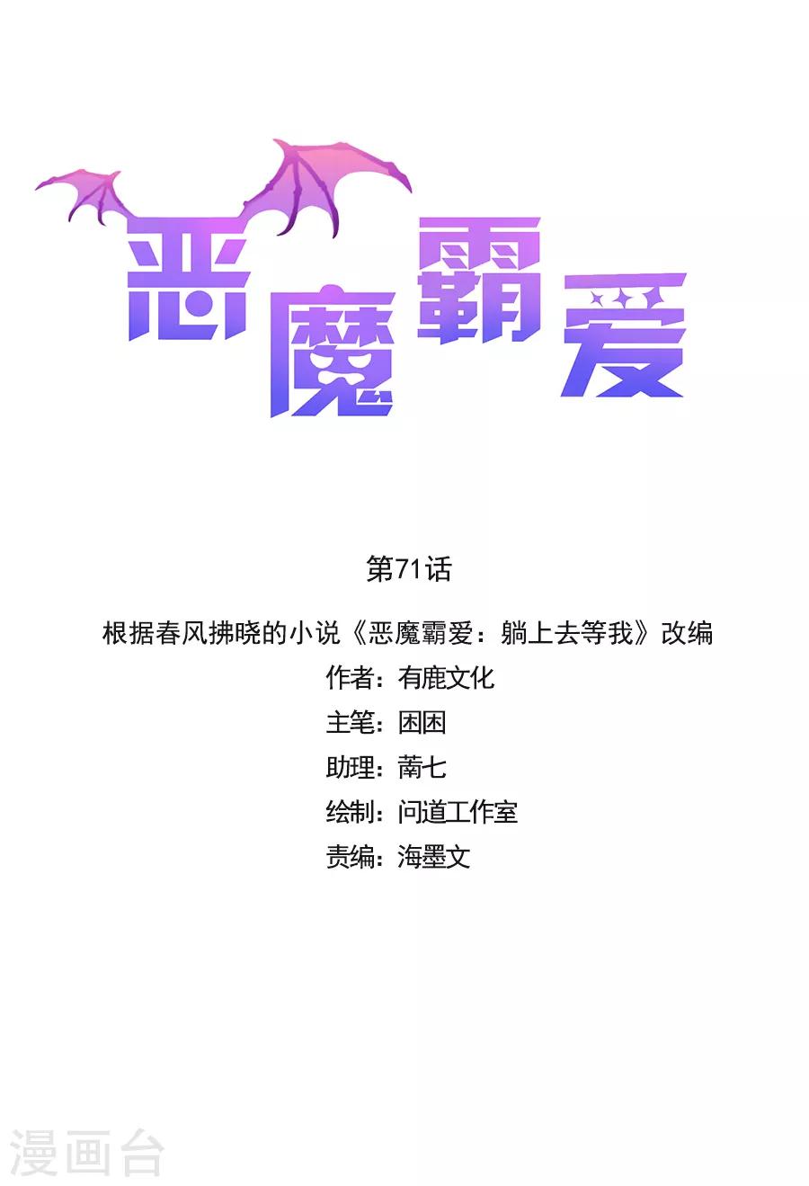 第71话 姐，我来了-第72话
