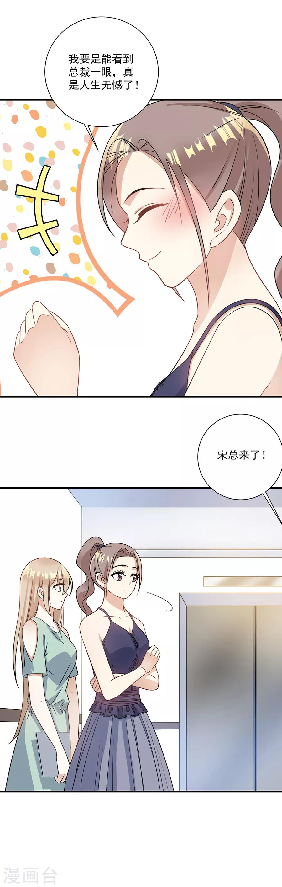 第71话 姐，我来了-第72话