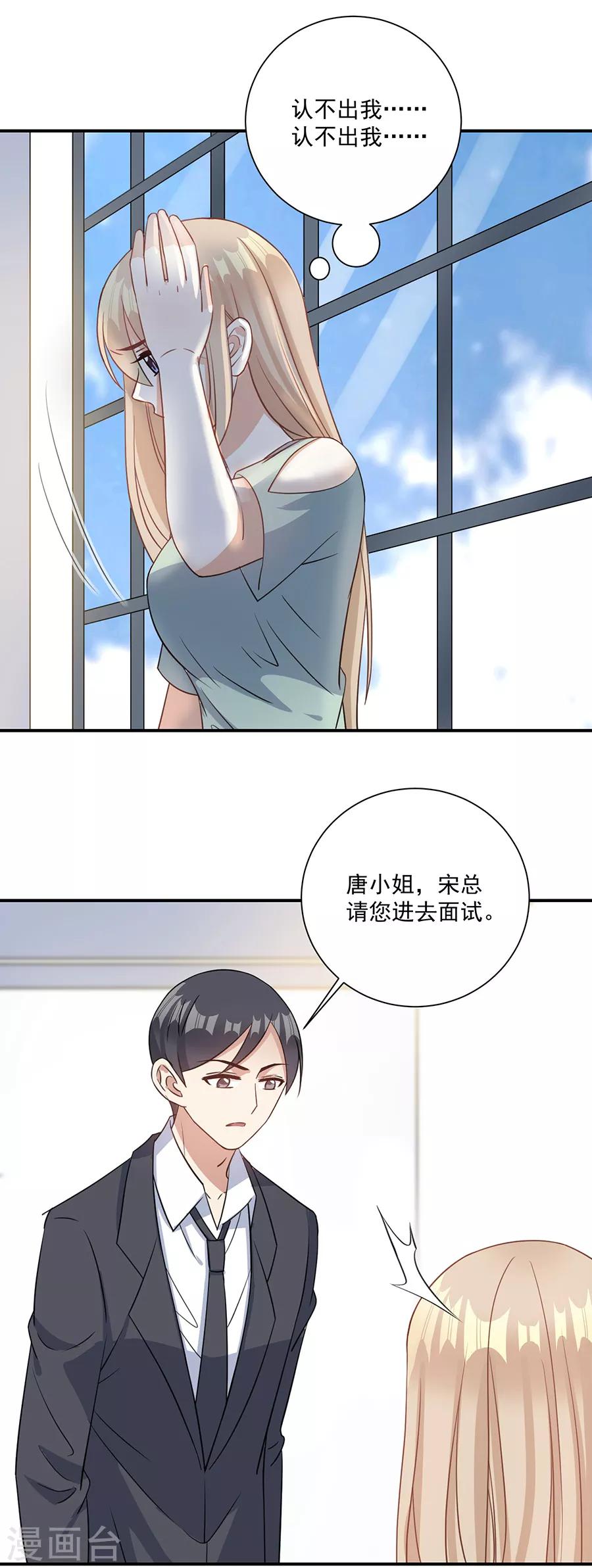 第71话 姐，我来了-第72话