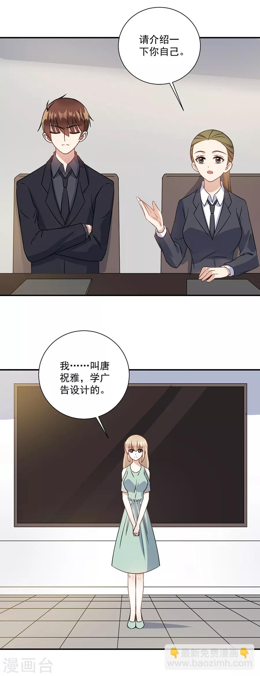 第71话 姐，我来了-第72话