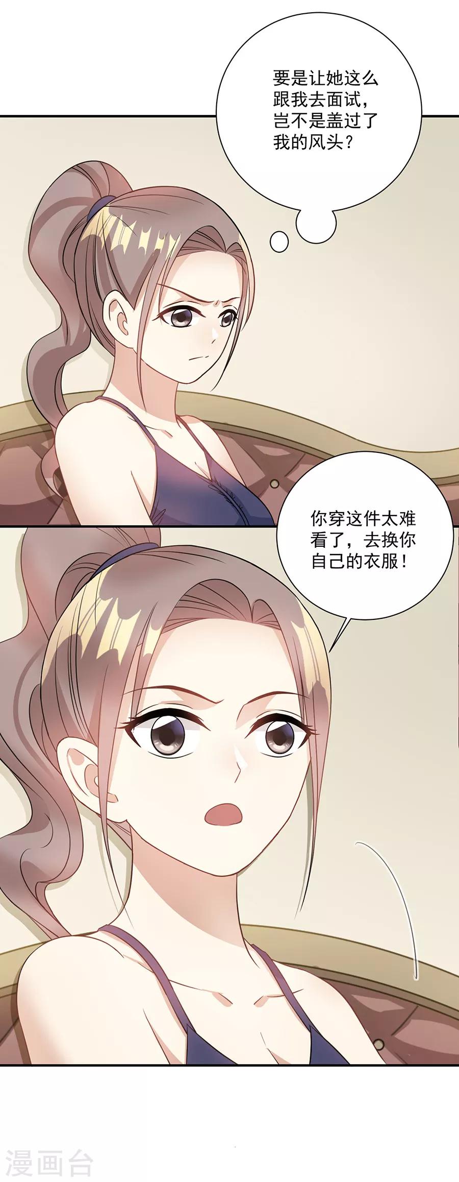 第71话 姐，我来了-第72话