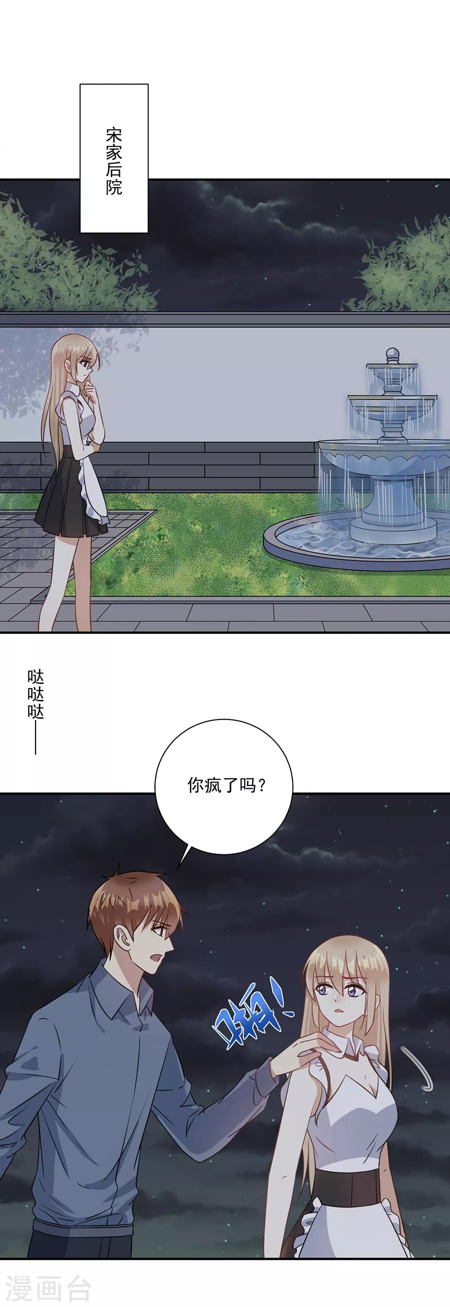 第73话 你该不会是-第74话