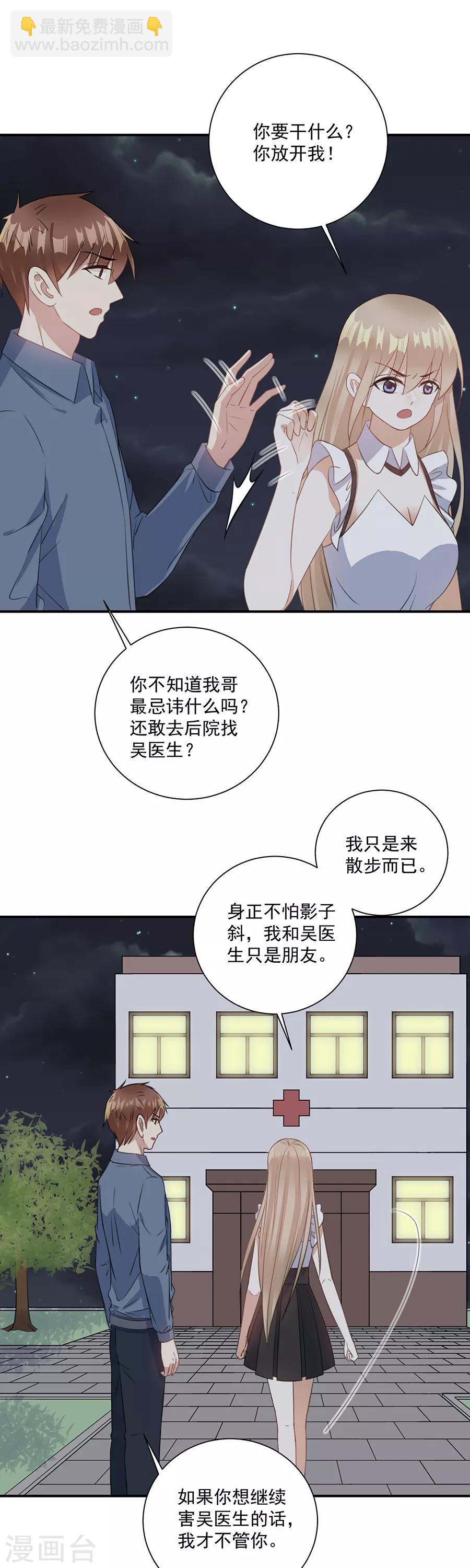 第73话 你该不会是-第74话