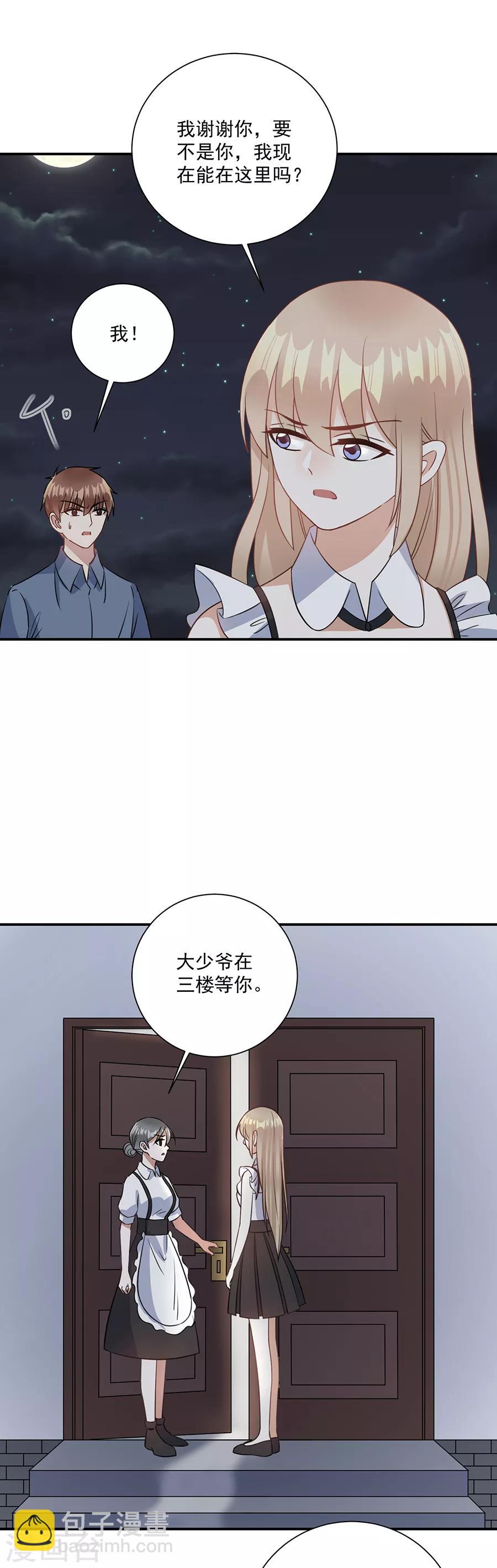 第73话 你该不会是-第74话