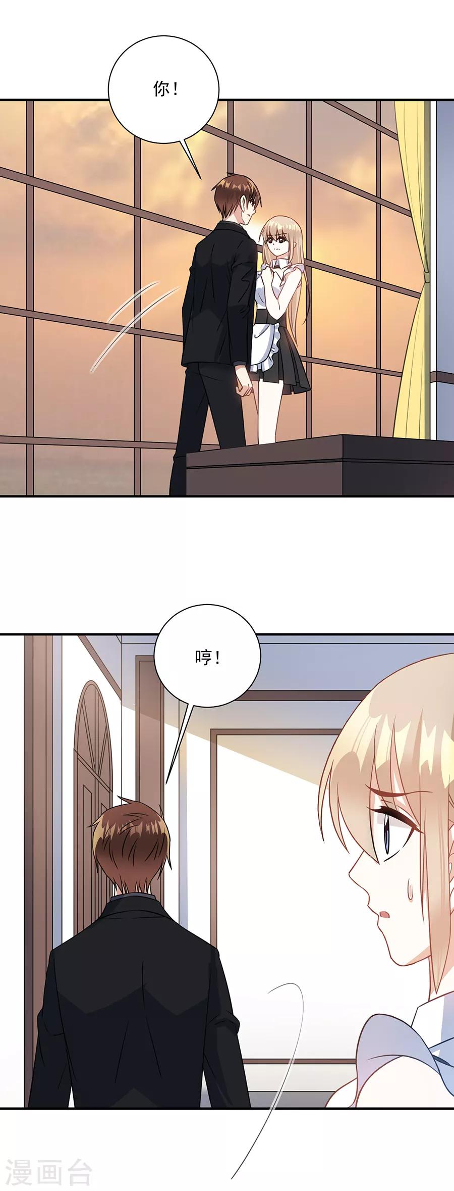 第73话 你该不会是-第74话
