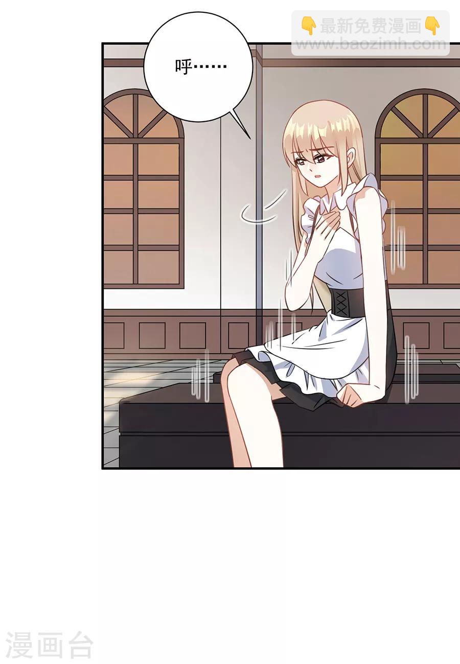 第73话 你该不会是-第74话