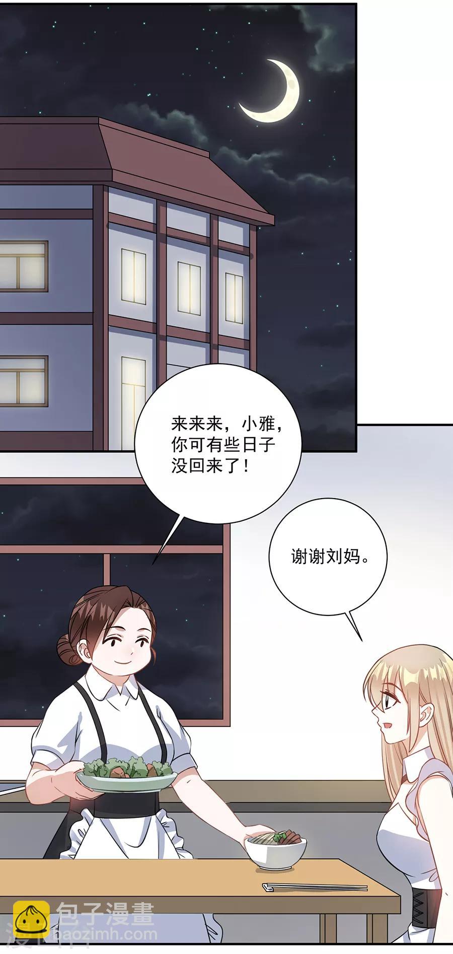 第73话 你该不会是-第74话