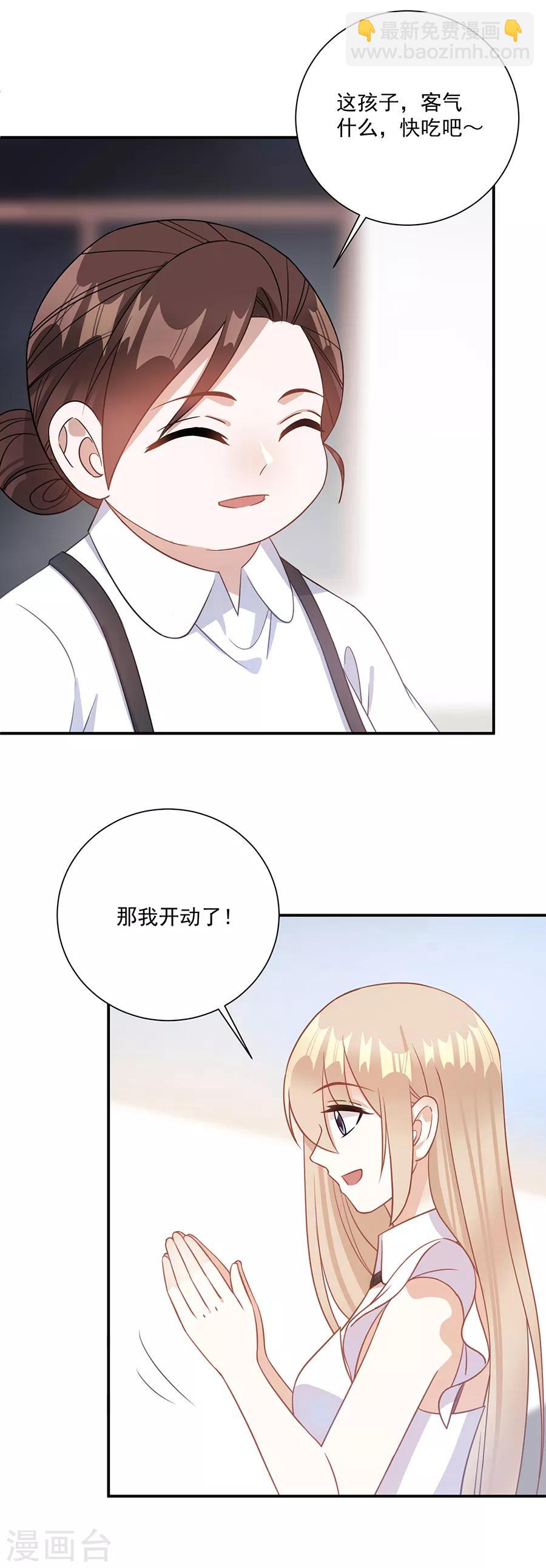 第73话 你该不会是-第74话