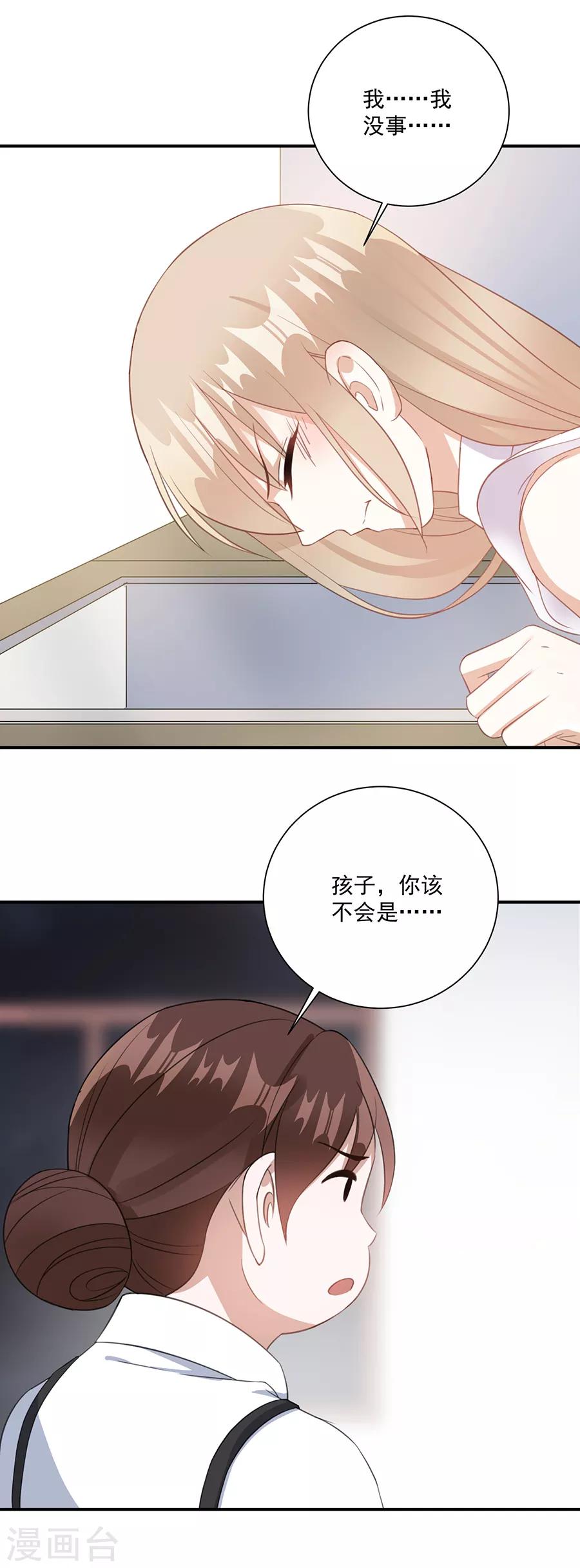 第73话 你该不会是-第74话
