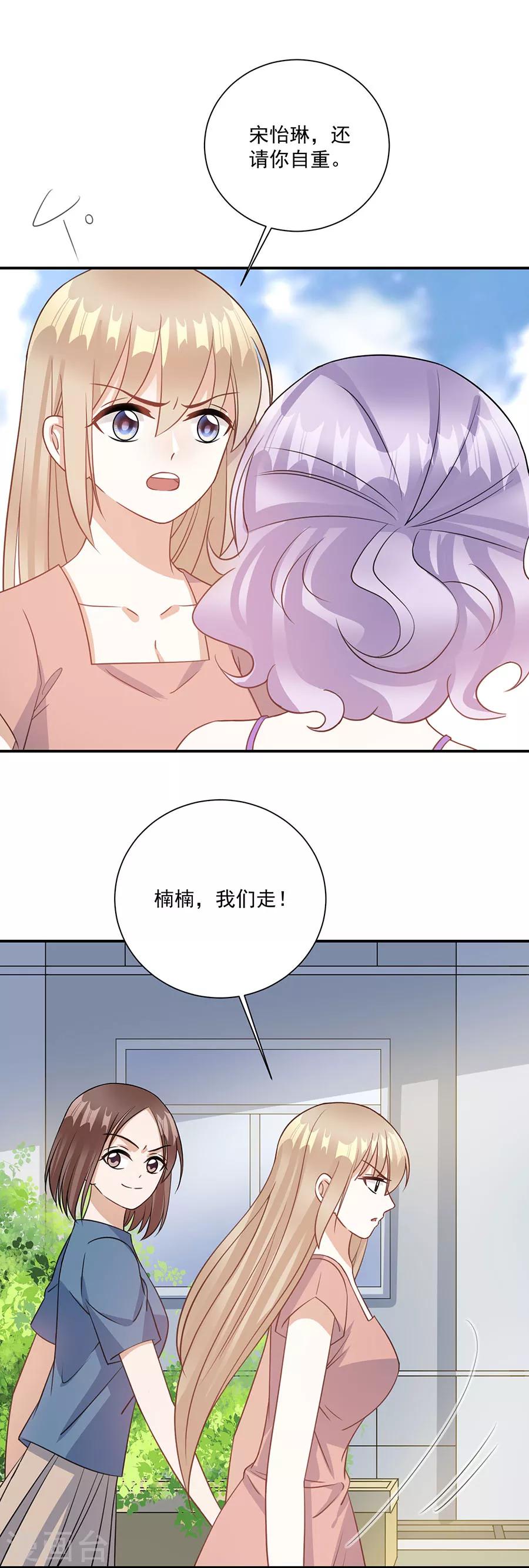 第75话 没事了-第76话