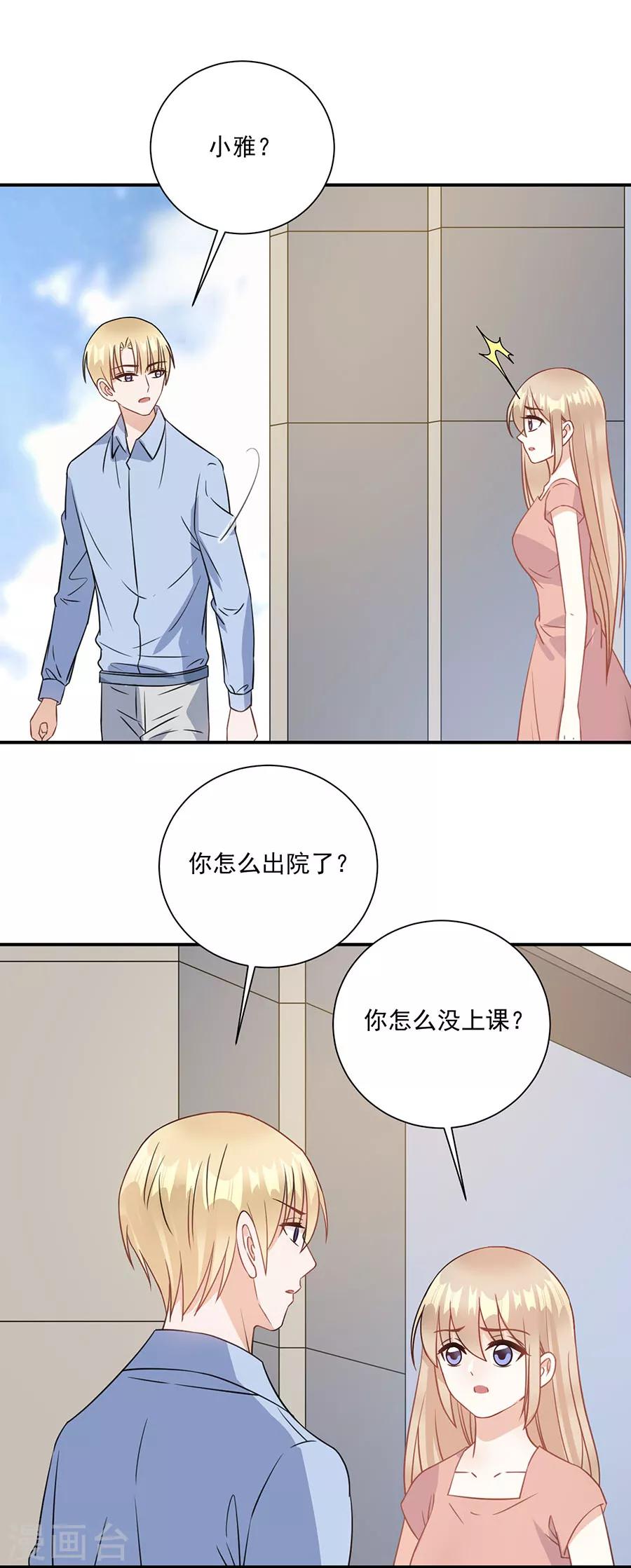 第75话 没事了-第76话