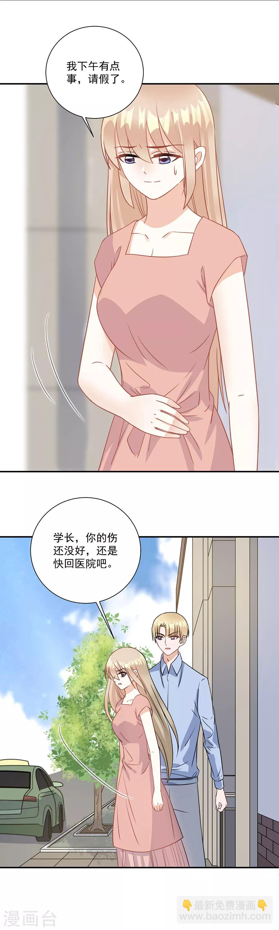 第75话 没事了-第76话