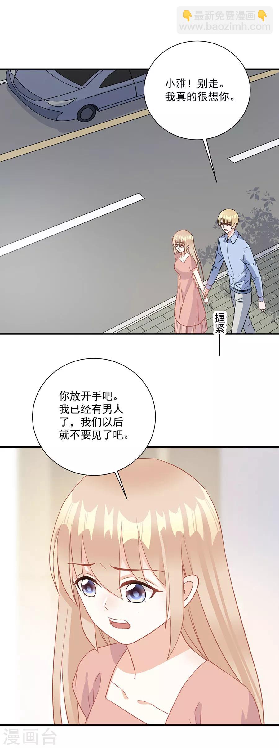 第75话 没事了-第76话