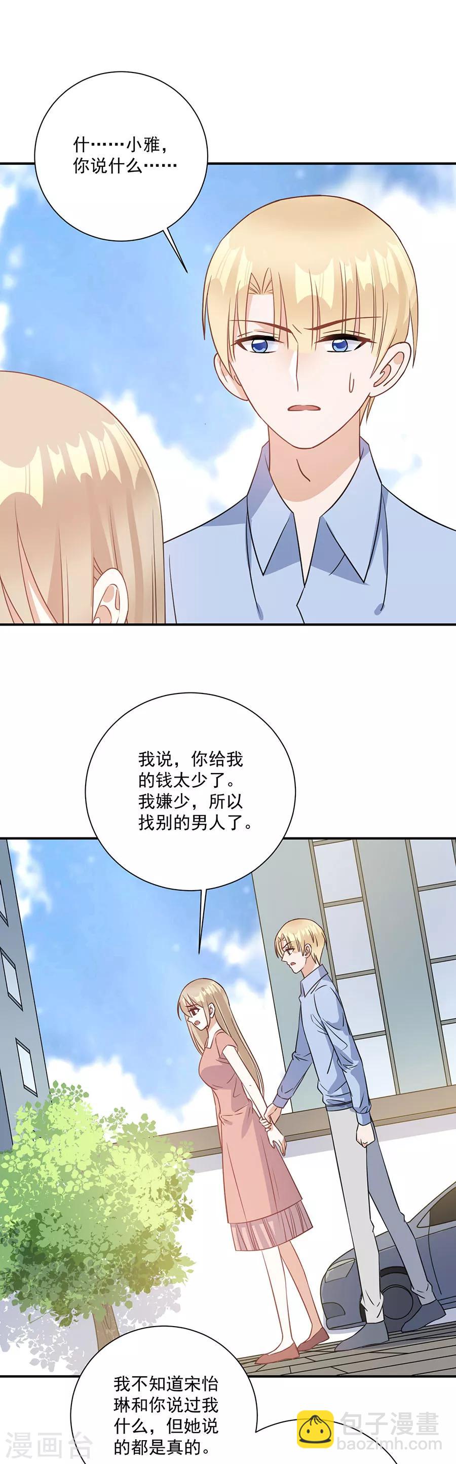 第75话 没事了-第76话