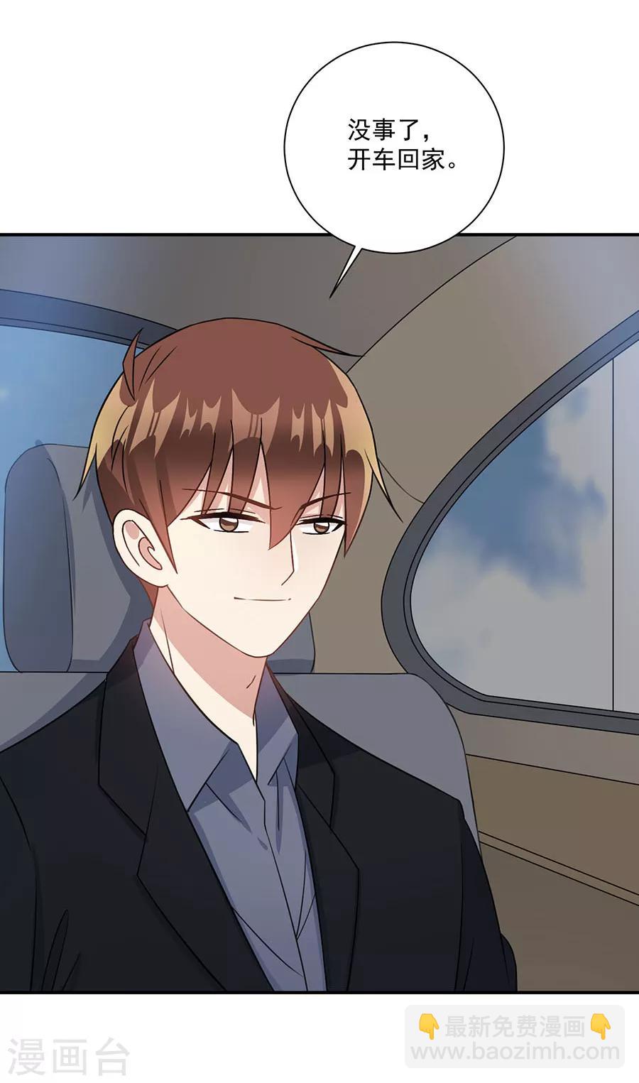 第75话 没事了-第76话
