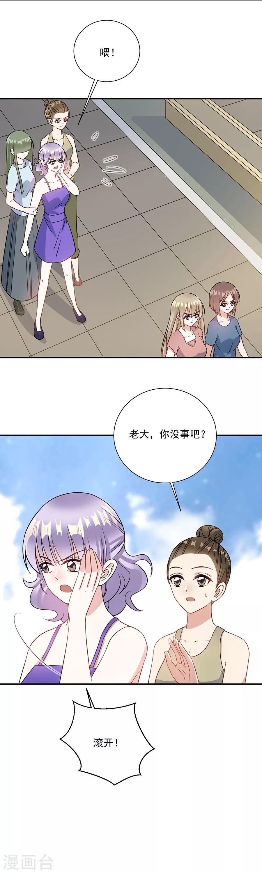 第75话 没事了-第76话