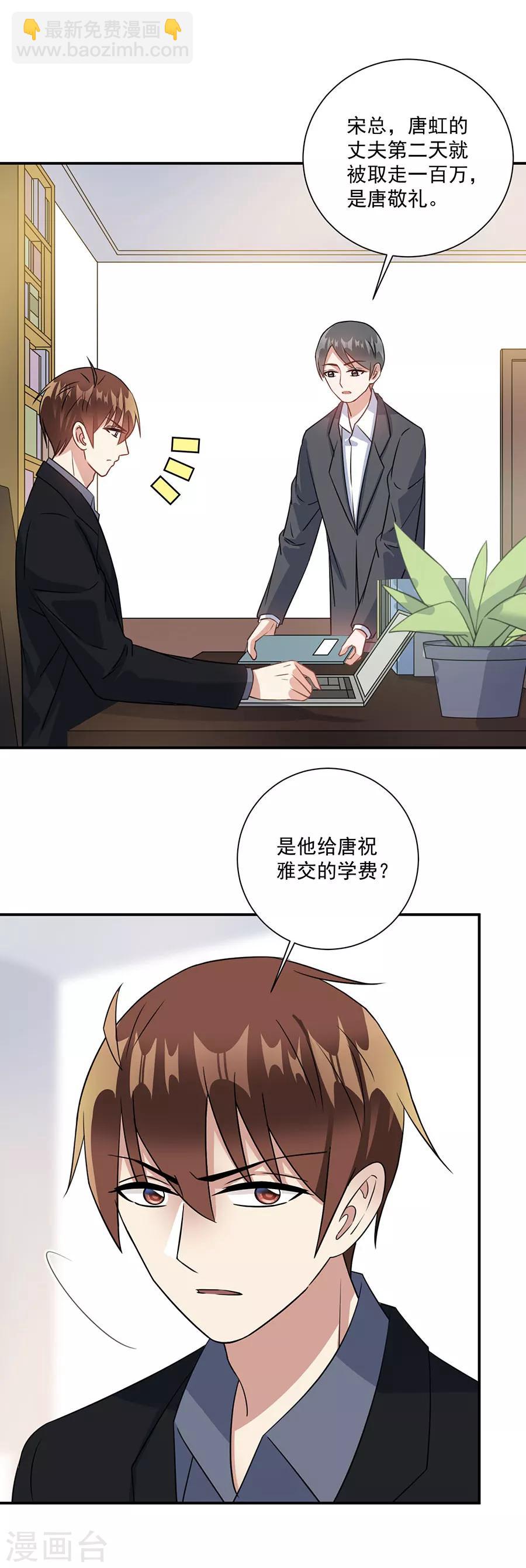 第75话 没事了-第76话