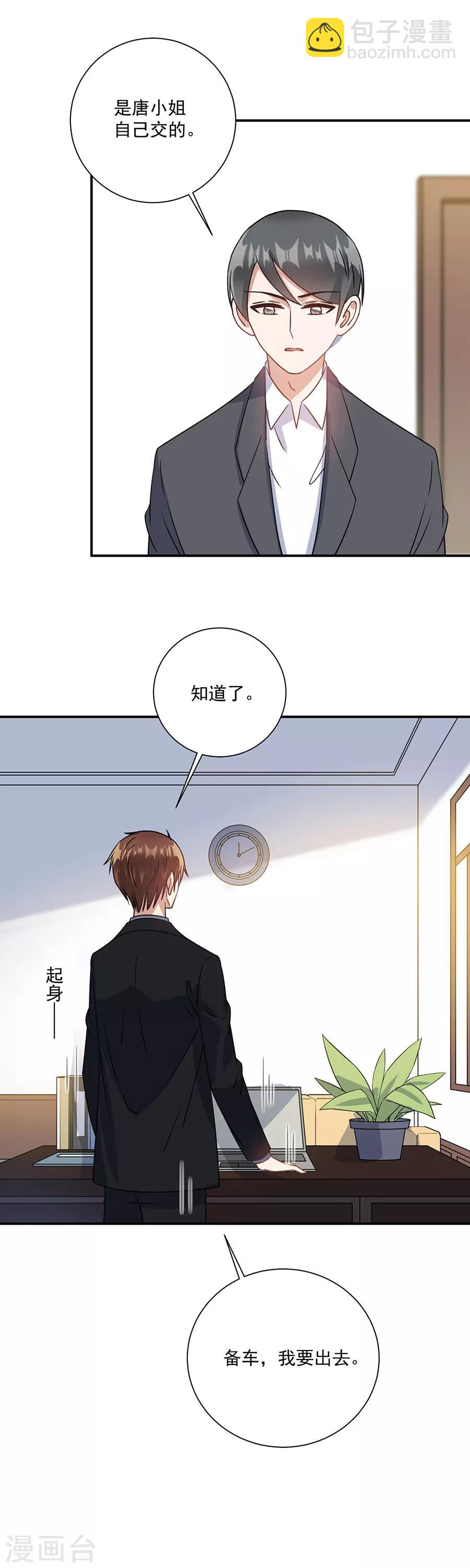 第75话 没事了-第76话
