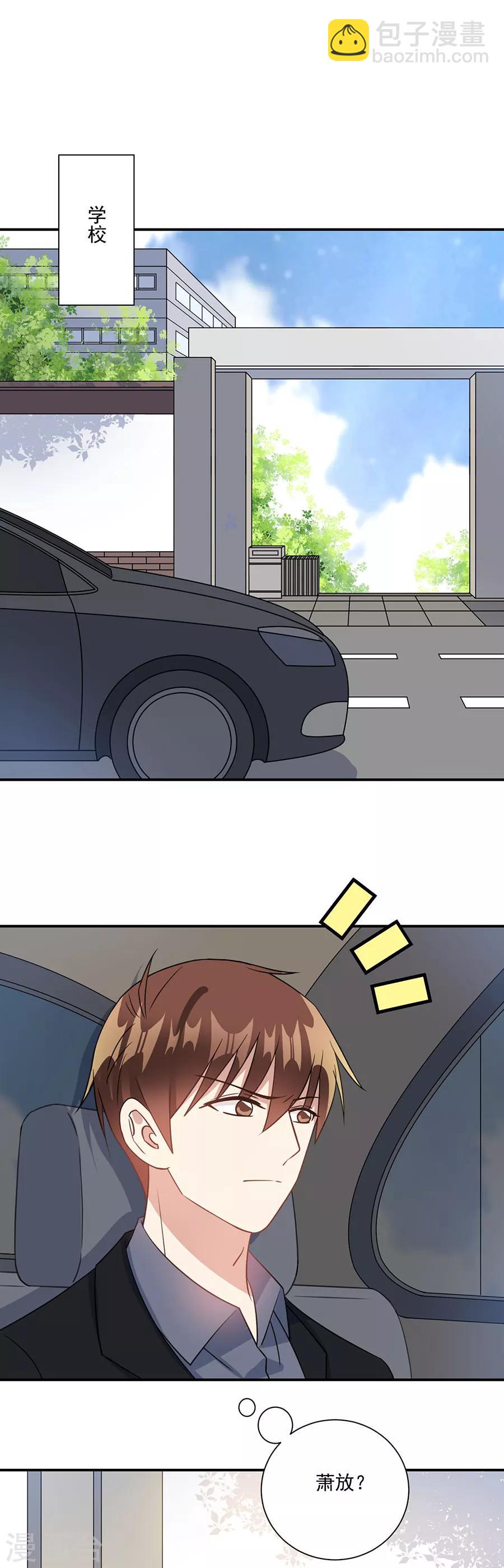 第75话 没事了-第76话