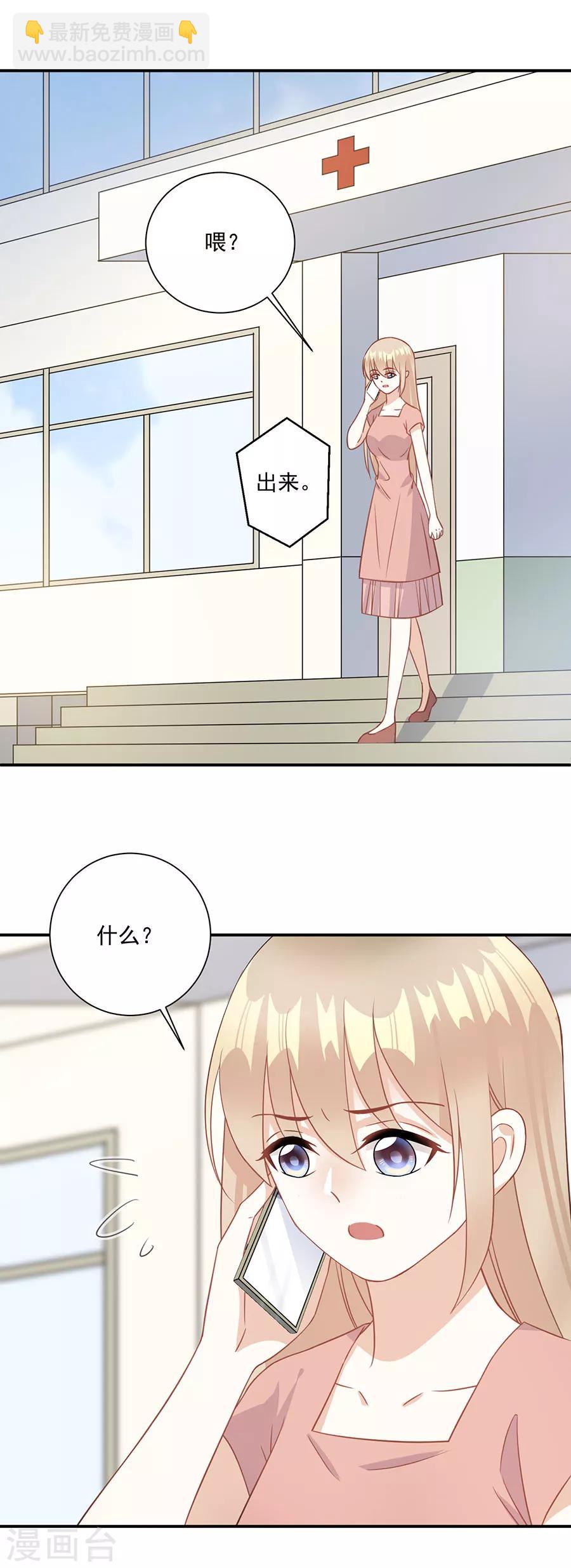 第75话 没事了-第76话