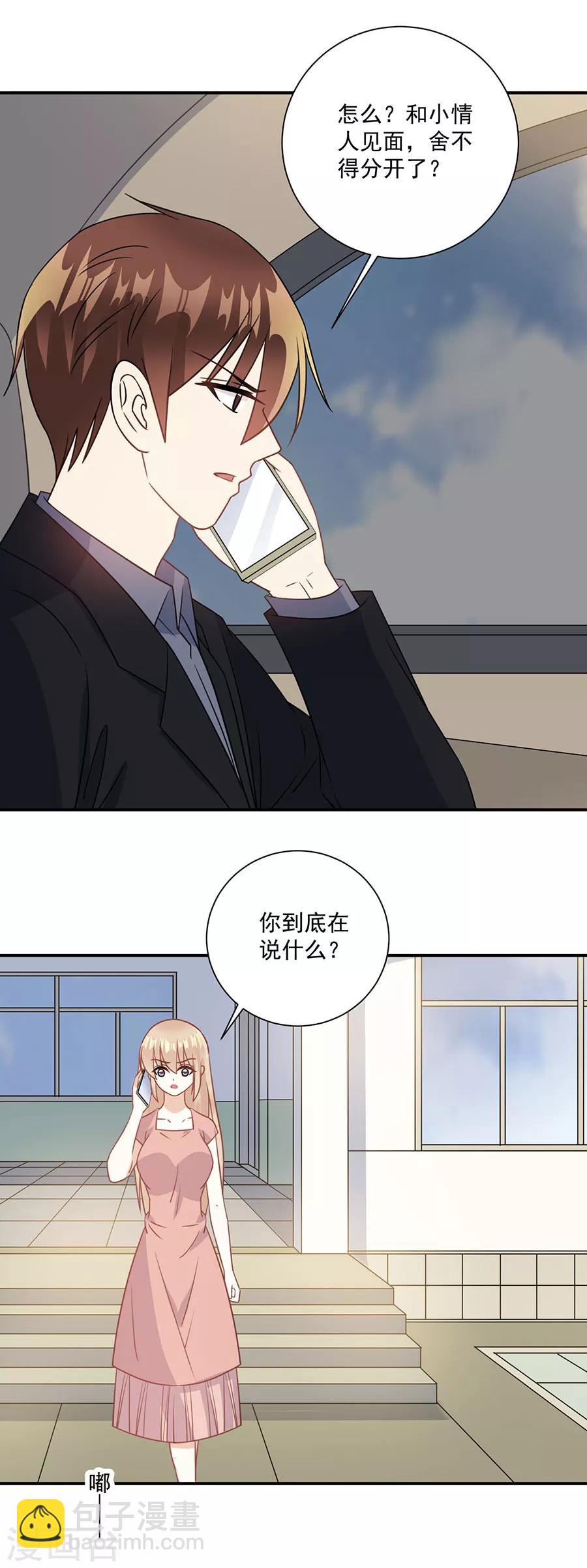 第75话 没事了-第76话