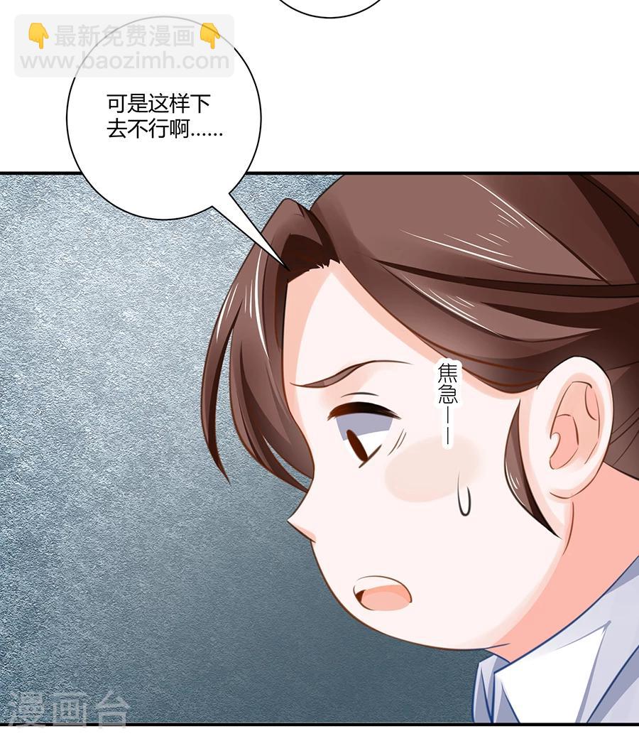 第9话 麻烦的女人-第10话
